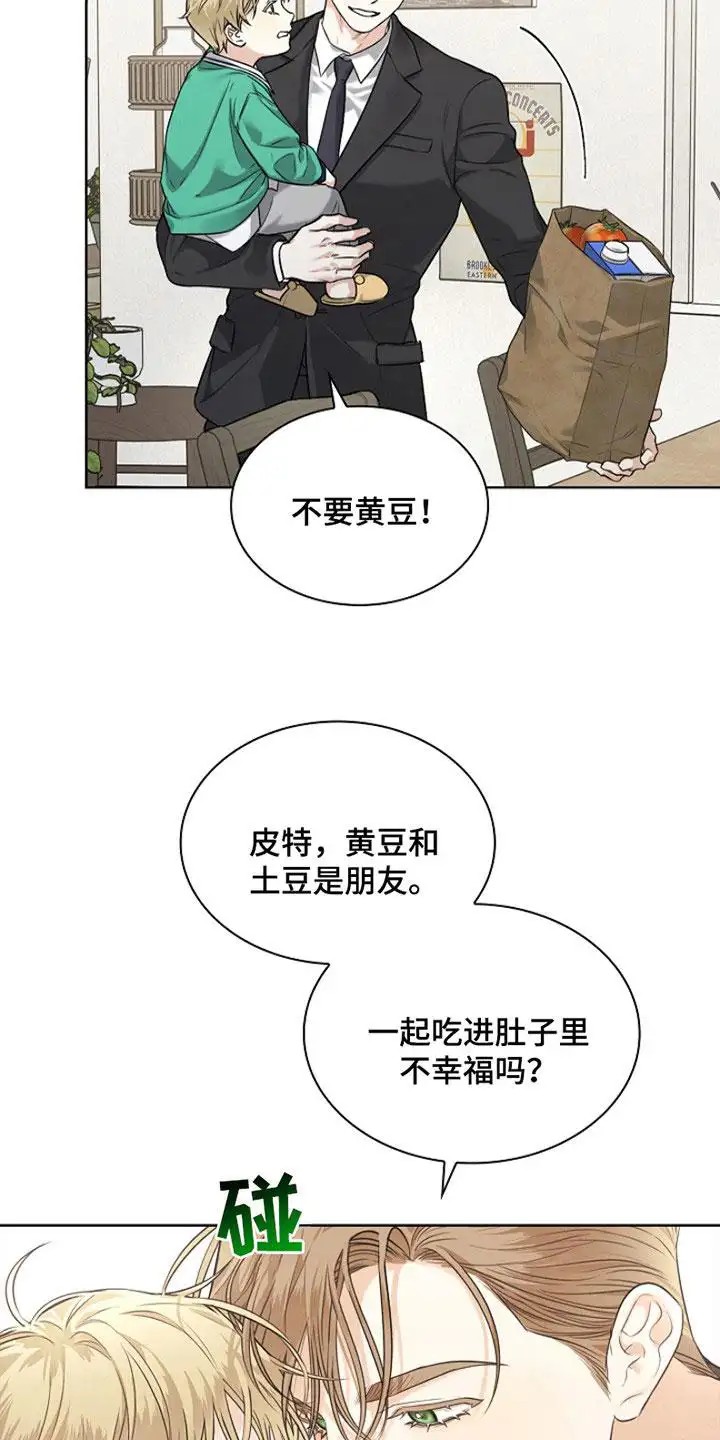 强制吻痕 - 躲不掉的名字 - 第19页