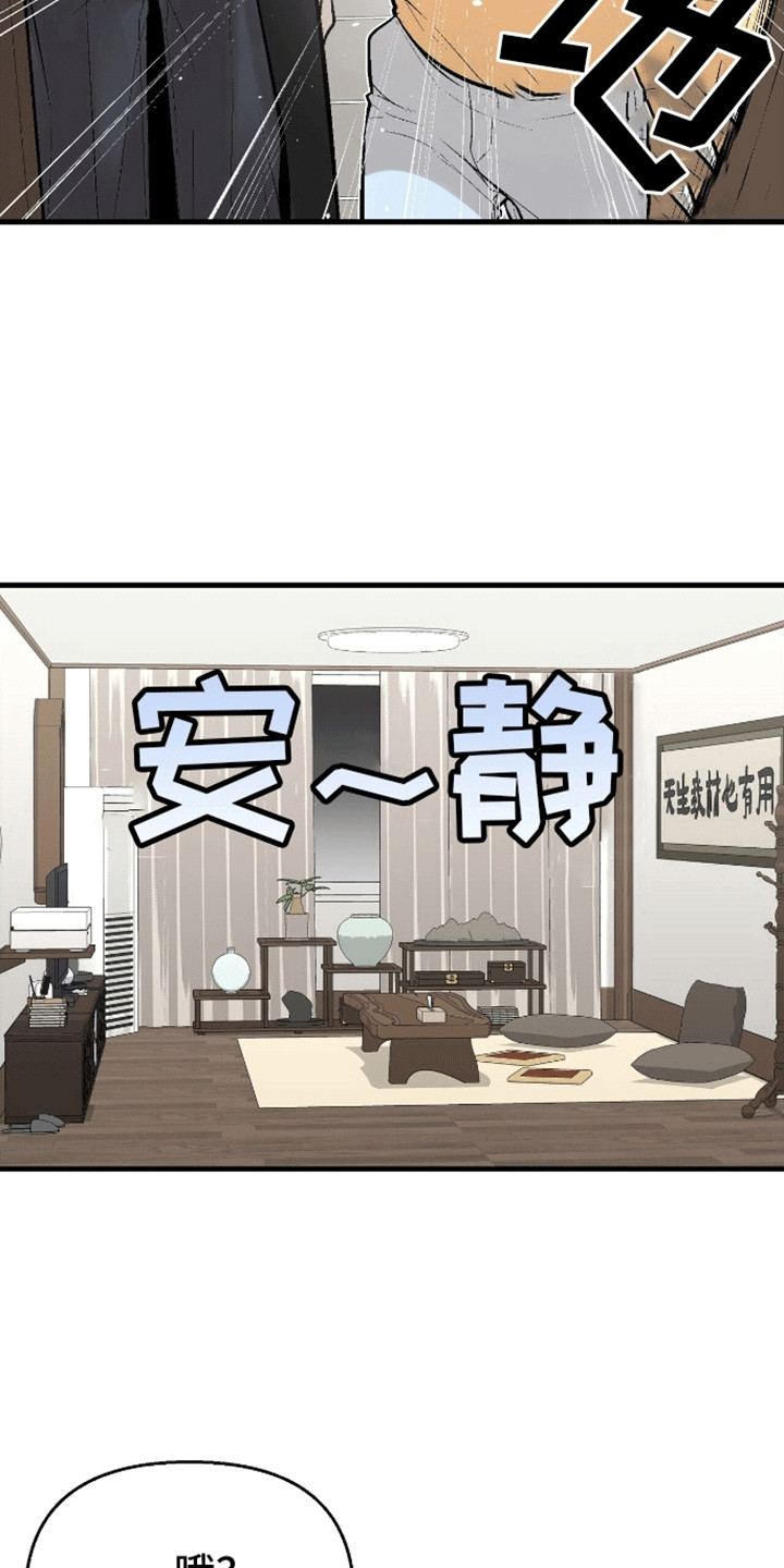 奇爱谈 - 原来是真的 - 第18页