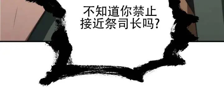 黎明之雨 - 擅自开门 - 第33页