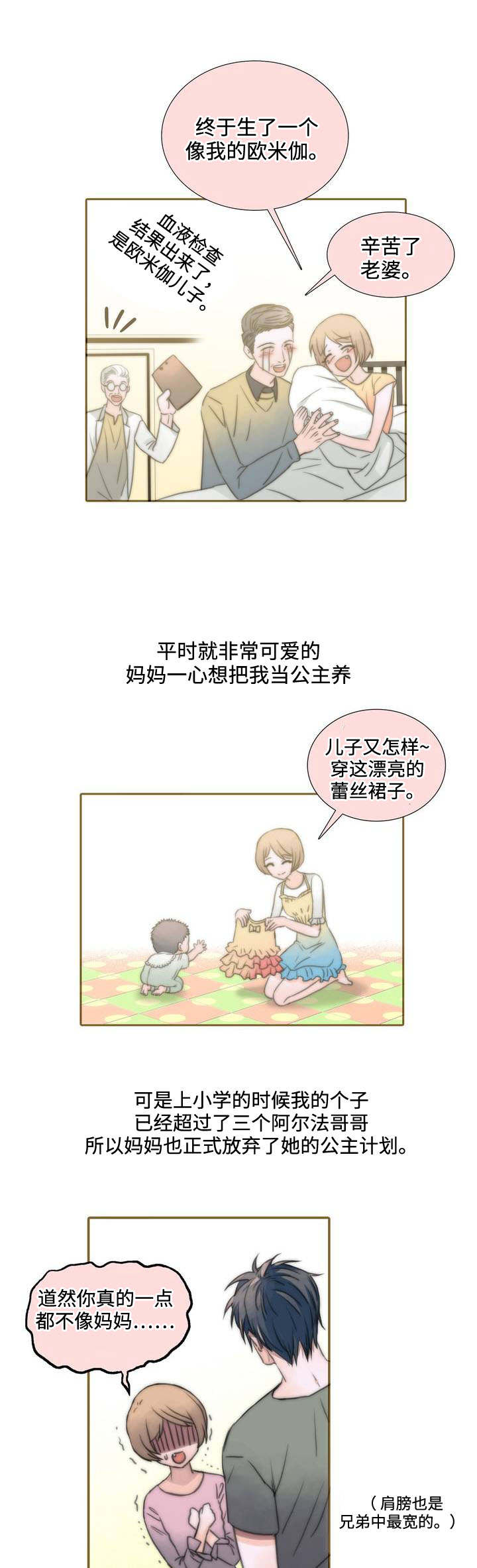 恋人穿梭 - 患者 - 第9页
