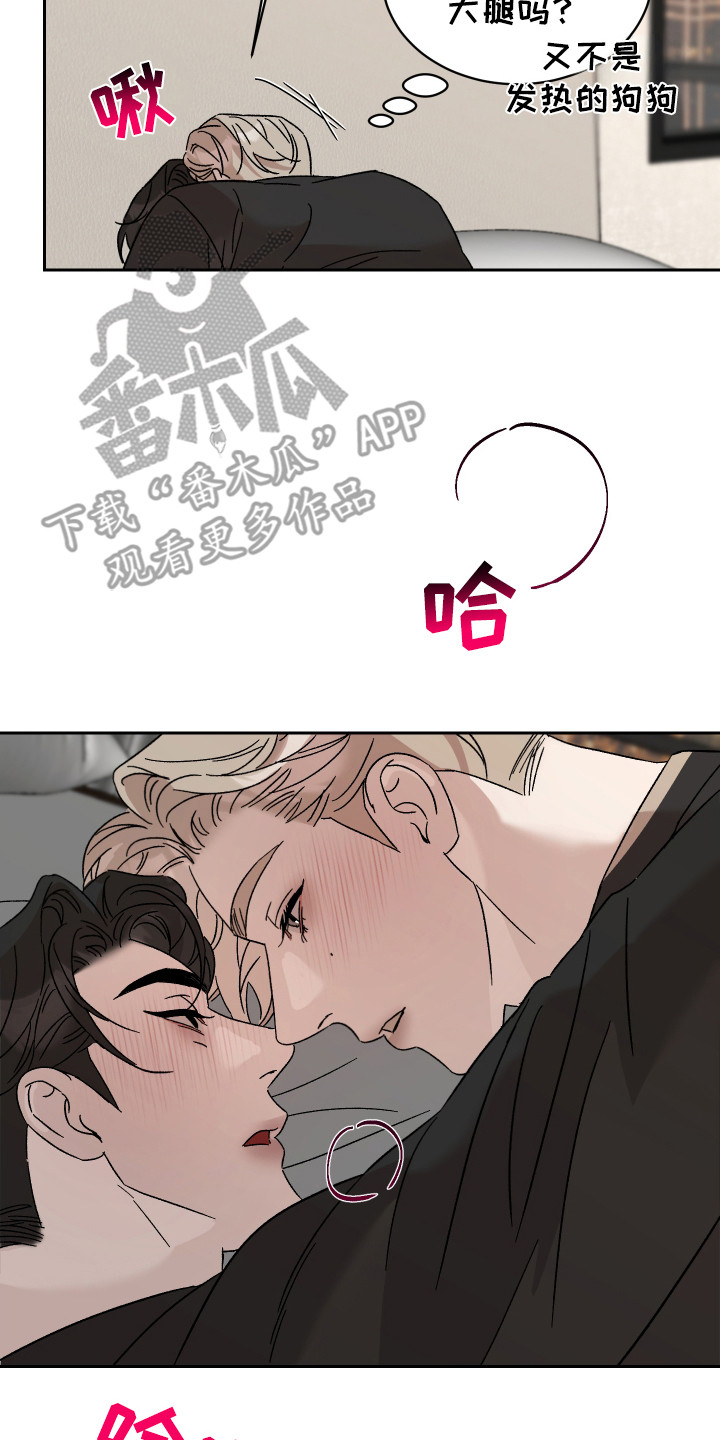 换乘陷阱 - 不管了 - 第15页