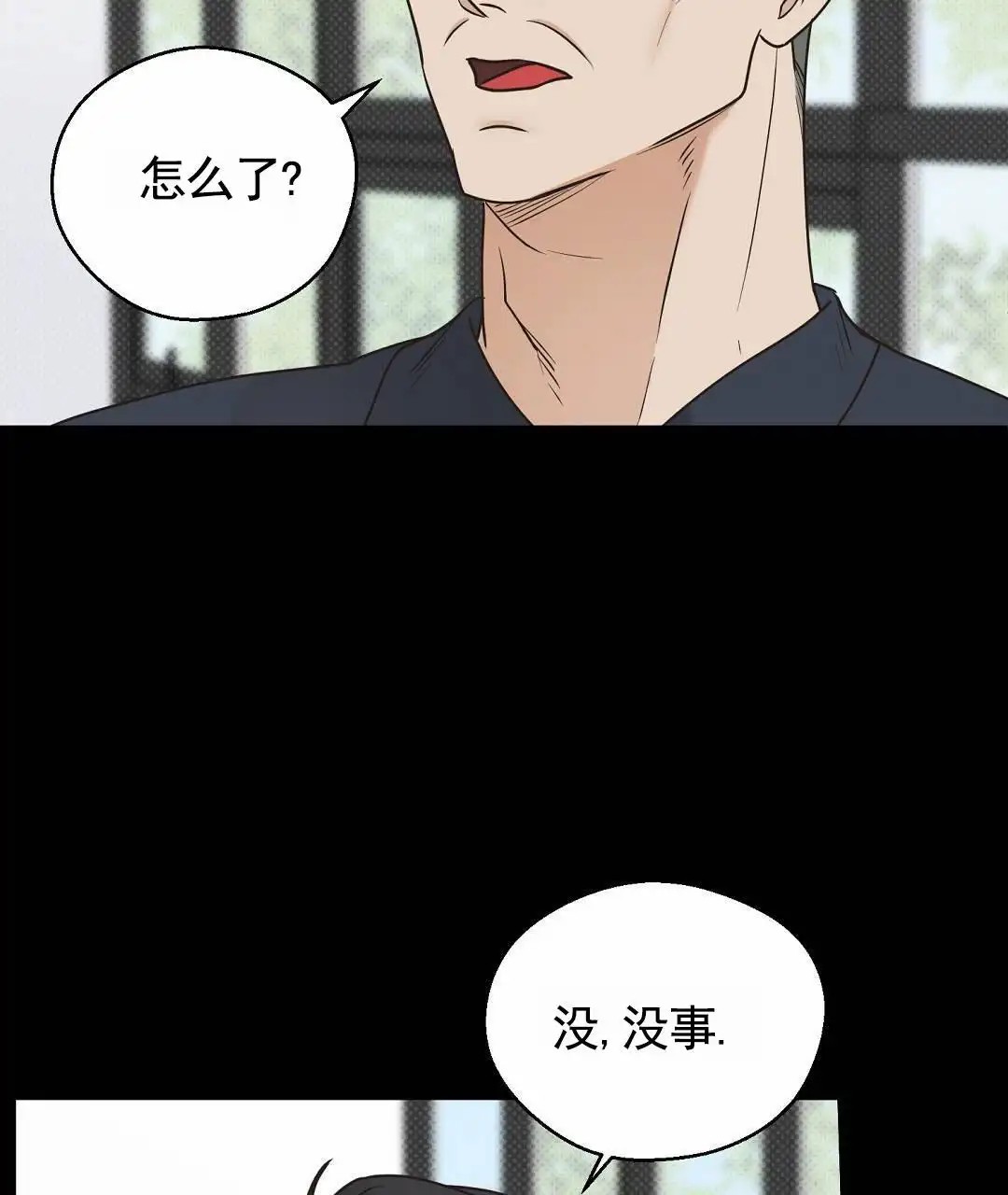 纯情小哭包 - 当教练 - 第45页