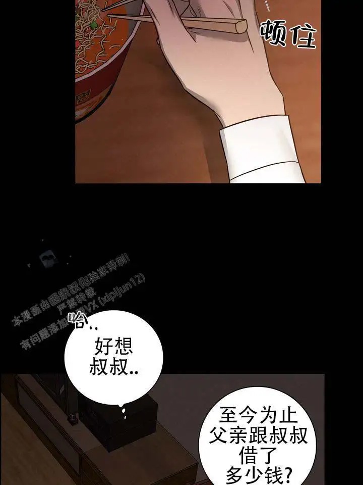七号球袋 - 弱点 - 第9页