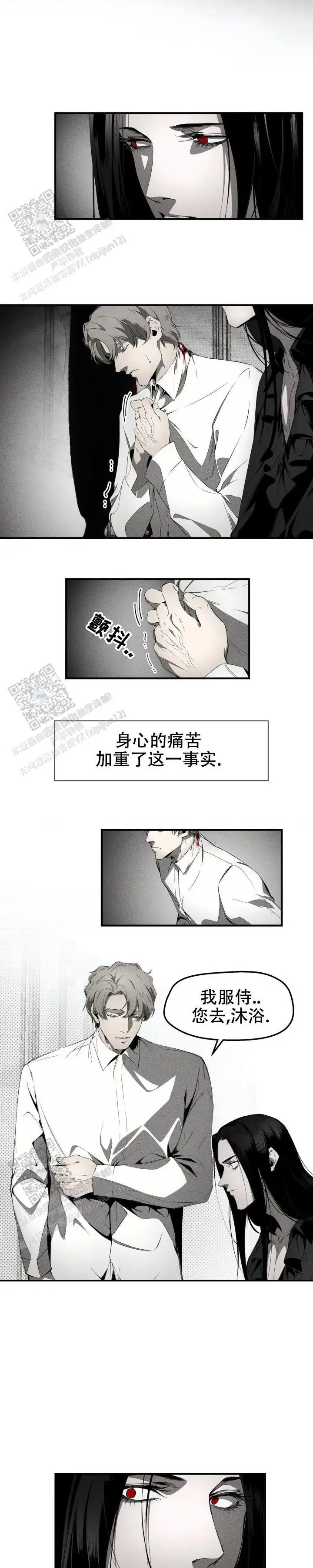 魔王与秘书 - 支离破碎 - 第6页