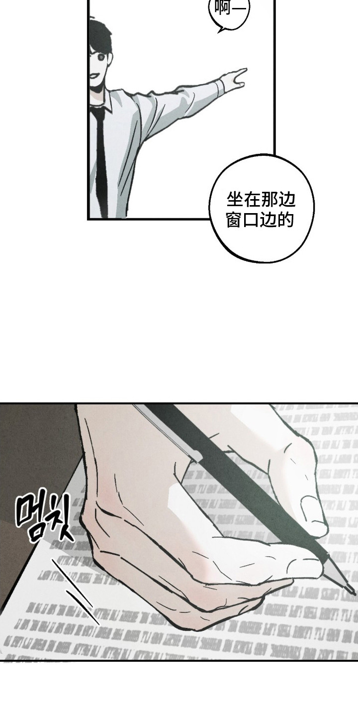 不透明关系 - 复读生 - 第5页