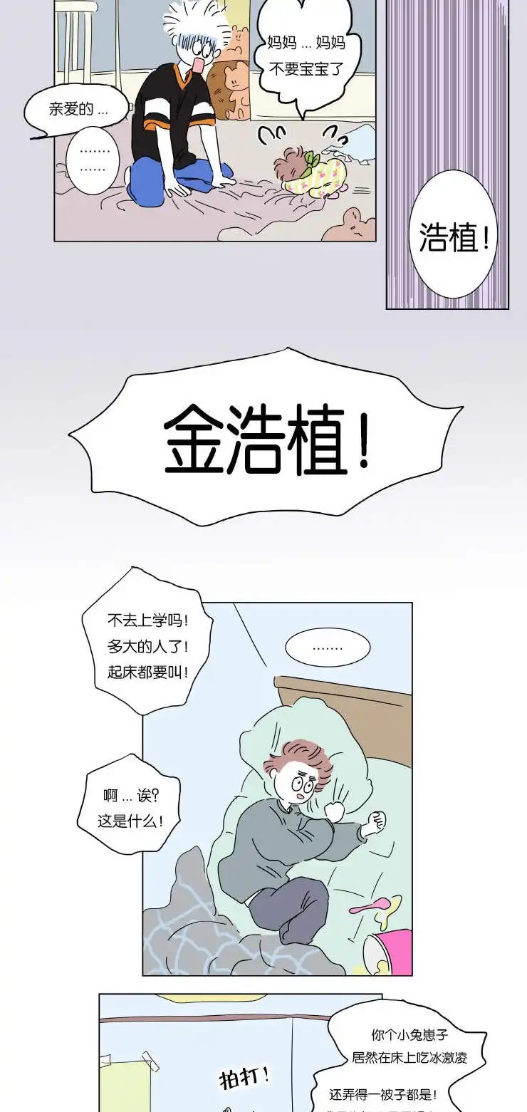 男孕 - 梦中baby - 第9页