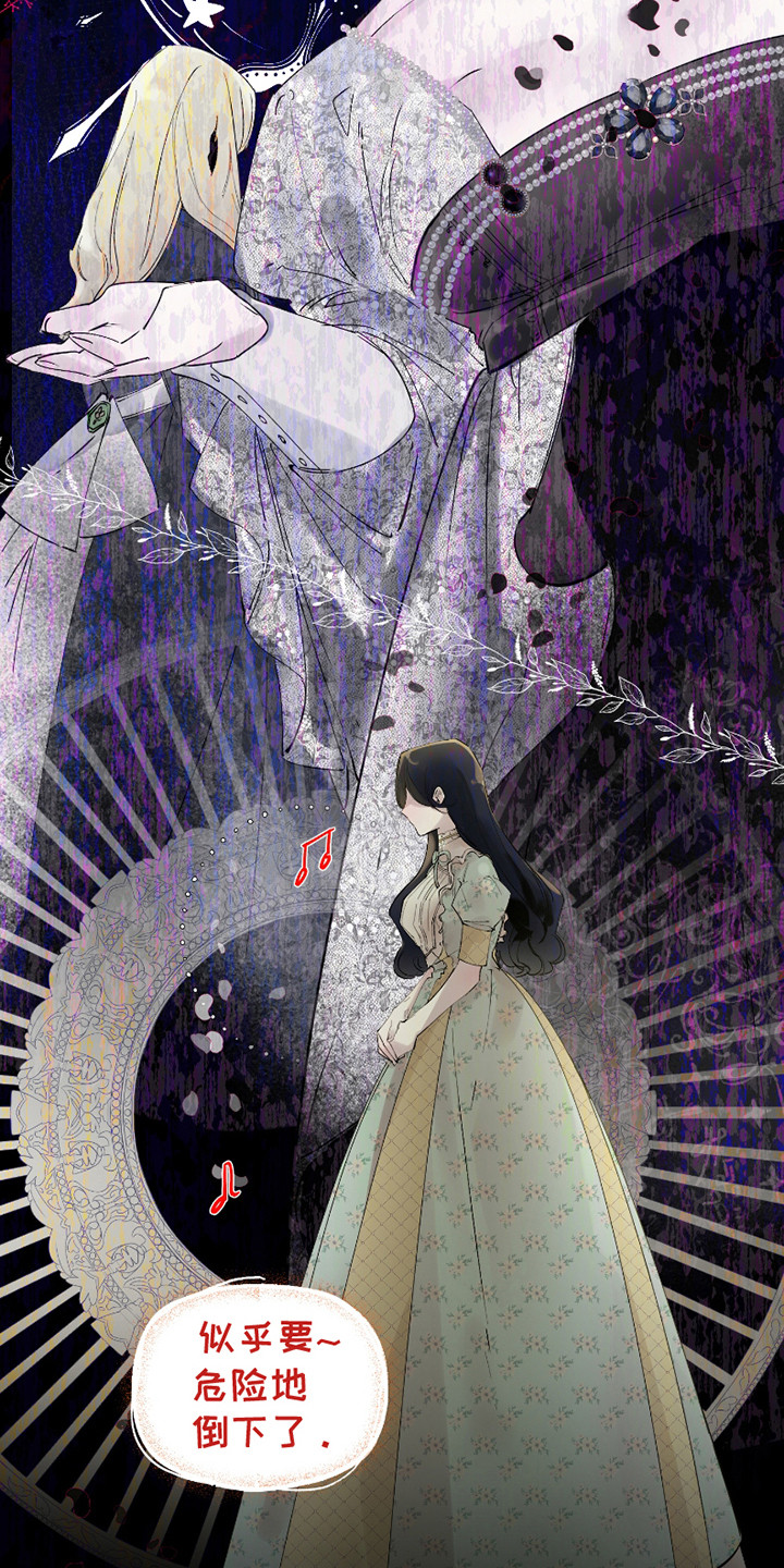 皇宫院子里的狗 - 独特的夜晚 - 第23页