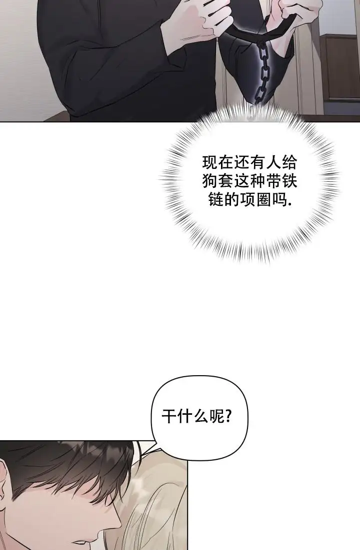 杀死爱的方法 - 回来了 - 第16页