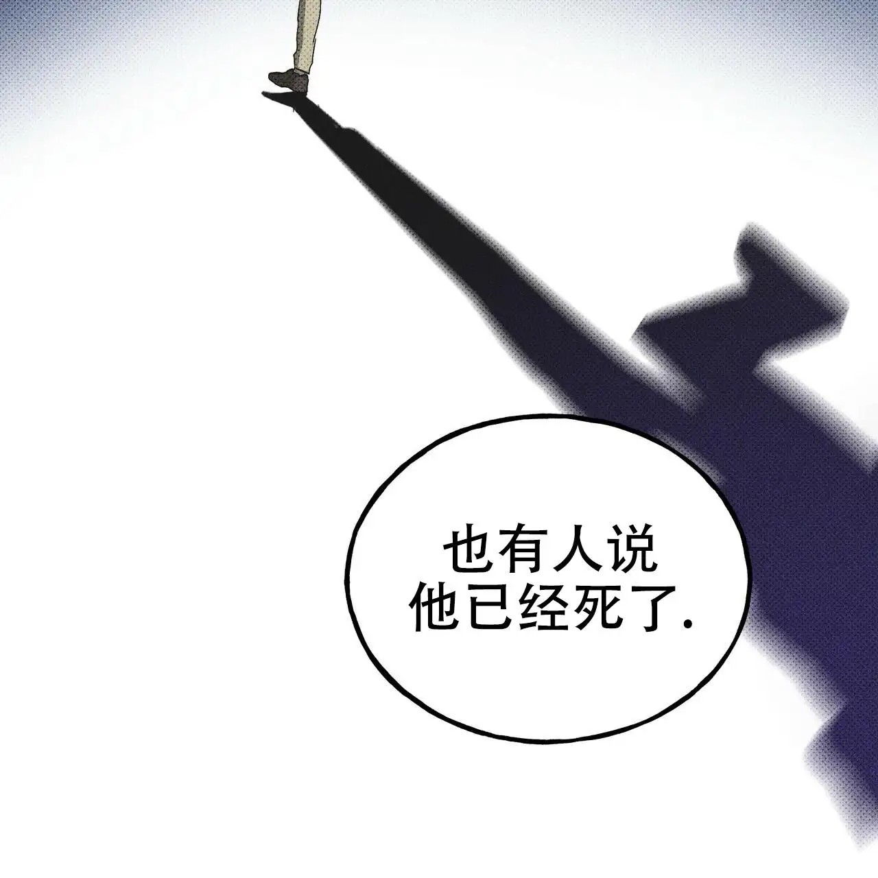 乌木城堡 - 有人来拜访 - 第60页