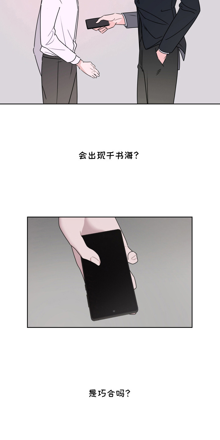 共演之夜 - 抓住机会 - 第6页