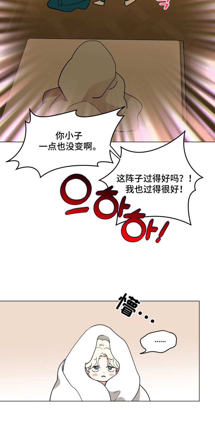初恋依存症 - 长大了 - 第10页