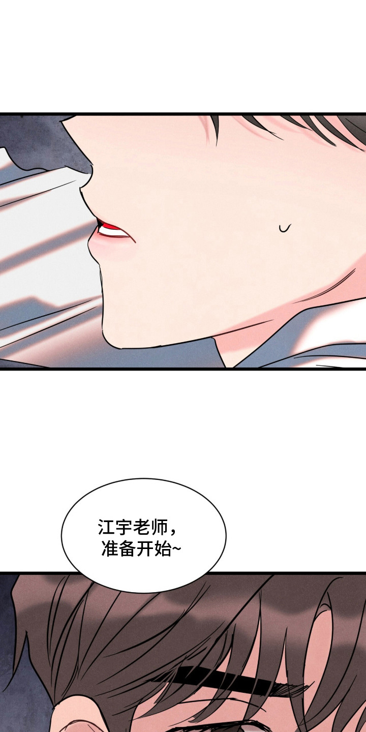 炽热经纪人 - 爱豆经纪人 - 第6页