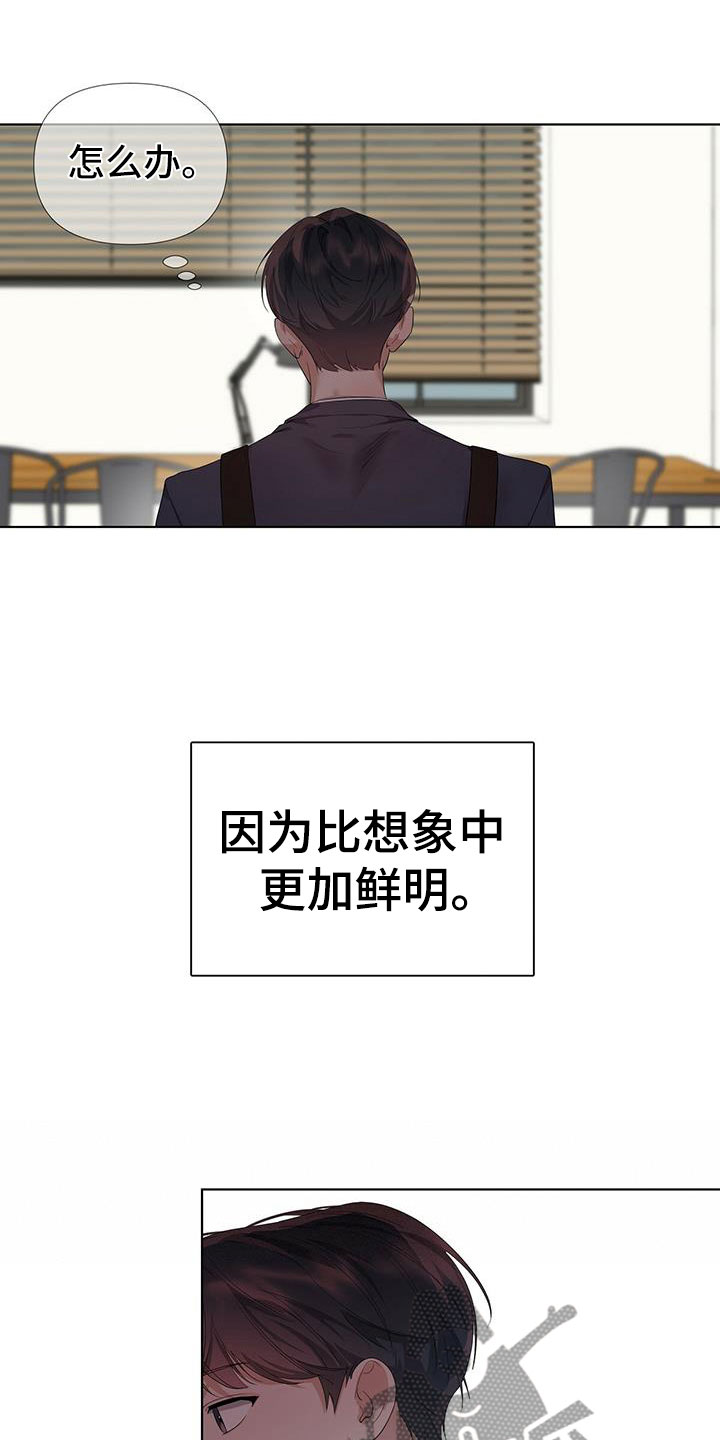 没关系亲爱的 - 赶紧和好 - 第6页