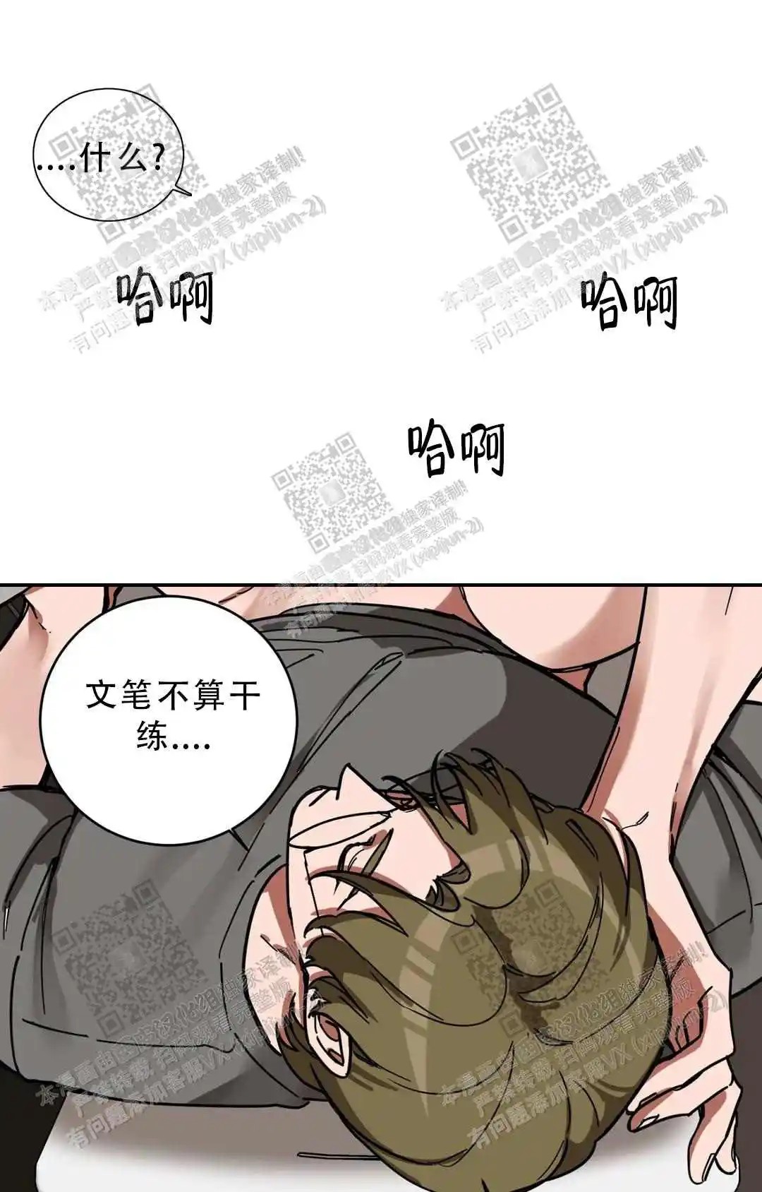 瞎玩 - 预约 - 第19页
