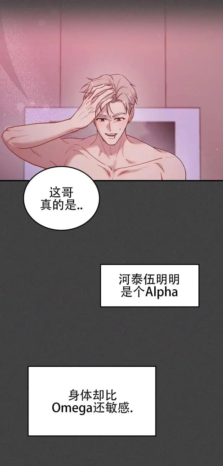 心动复苏 - 诱人 - 第18页
