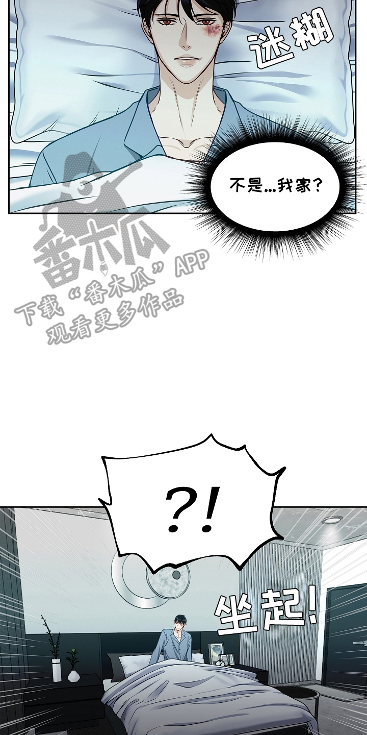 死亡不是我的解脱 - 主动来的 - 第11页