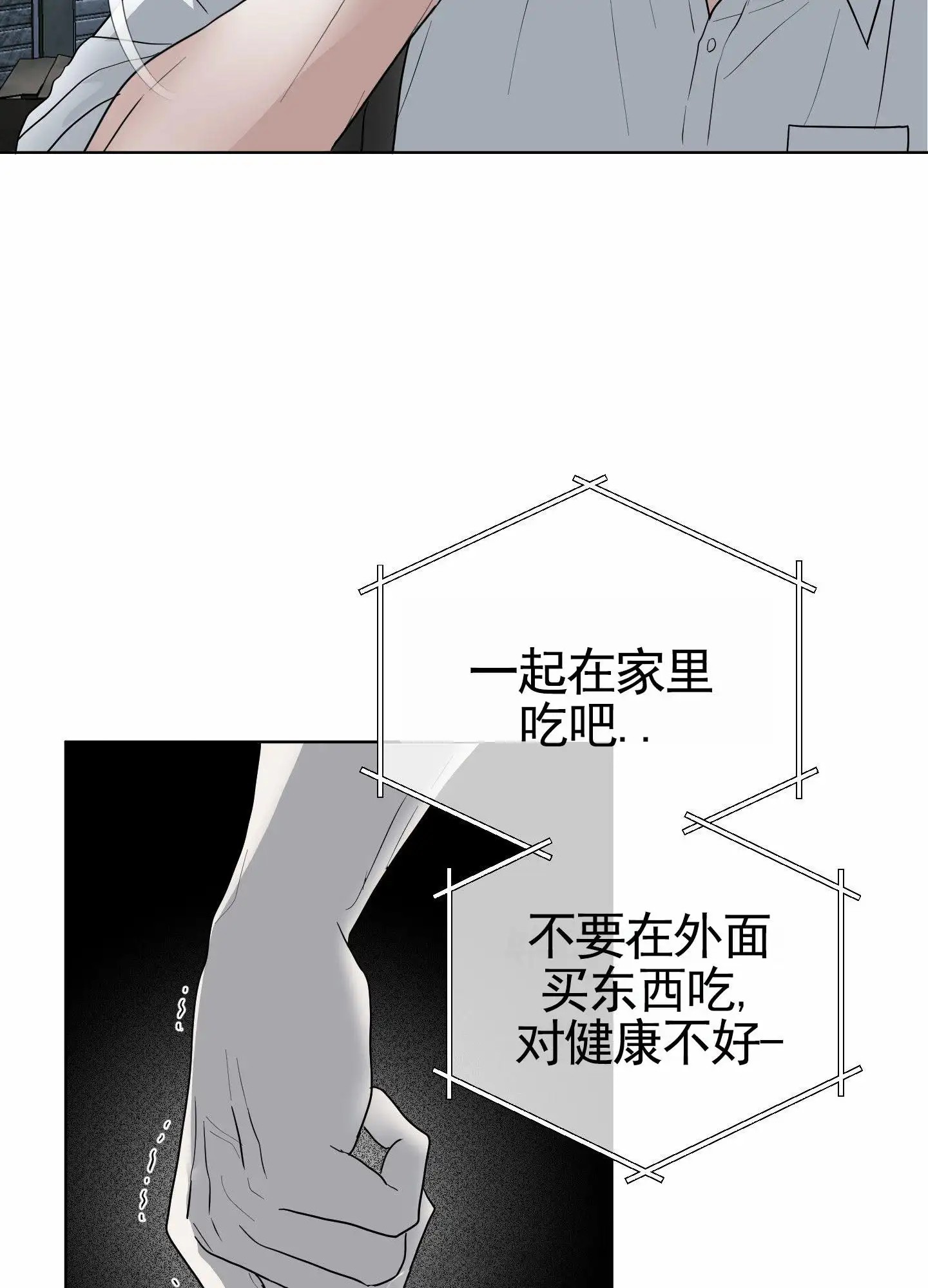 绝交宣言 - 不顺心 - 第37页