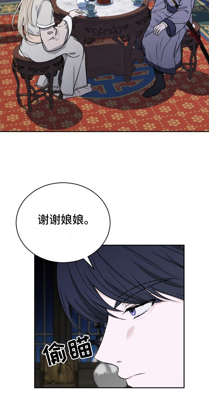 后宫秘事 - 皇后的请求 - 第7页