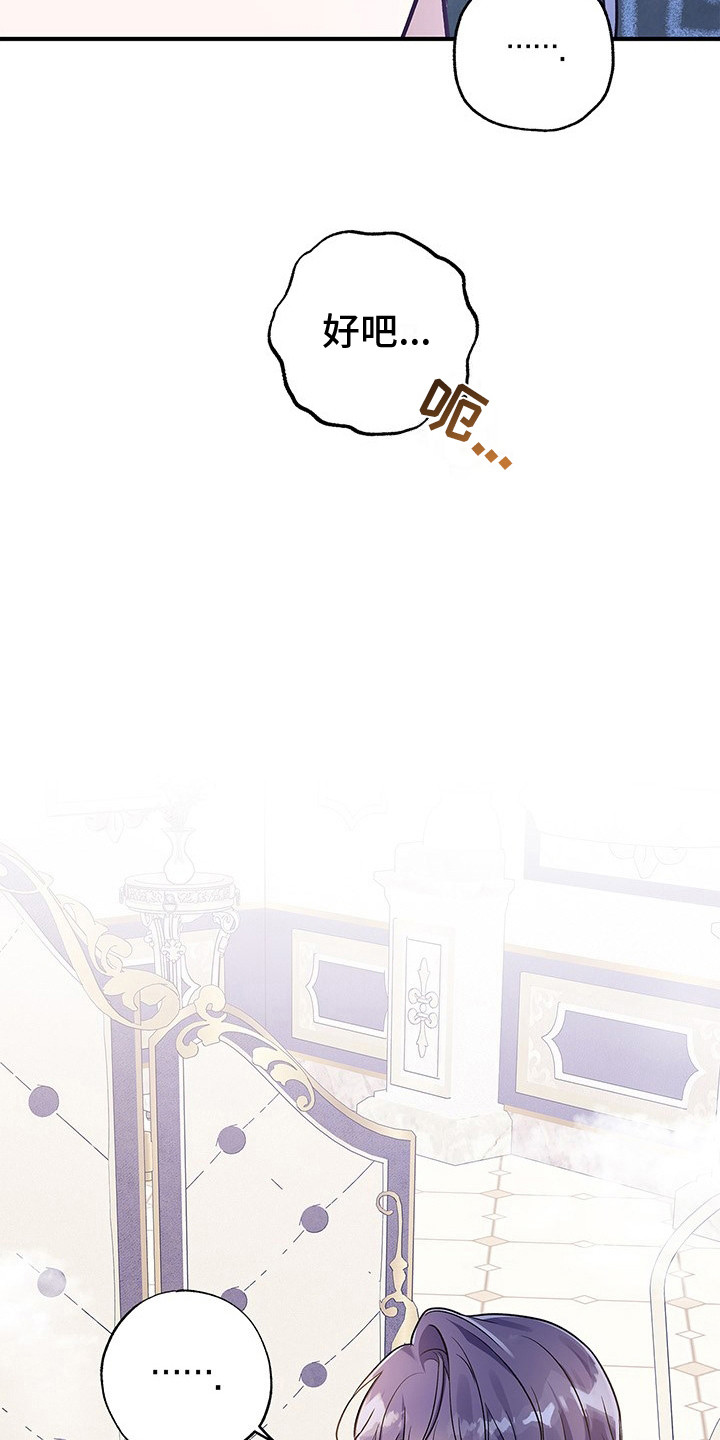 魔王室友 - 很热情 - 第17页