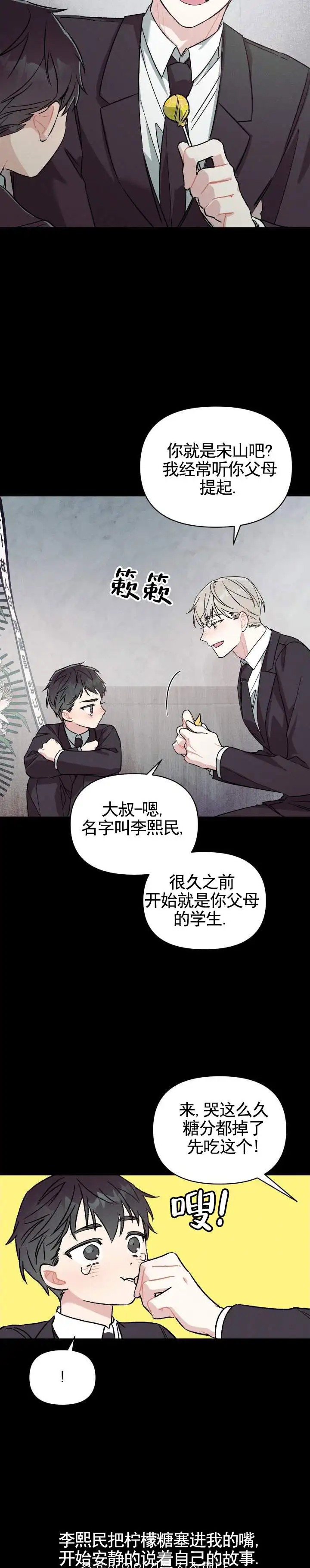 青涩初养成 - 抚养 - 第9页