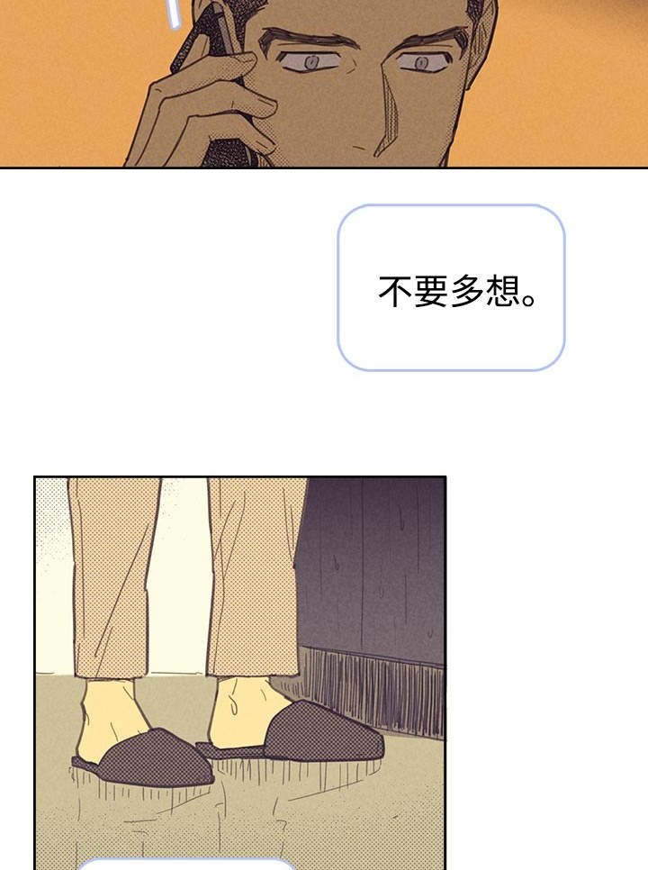 开或关 - 一夜情 - 第15页