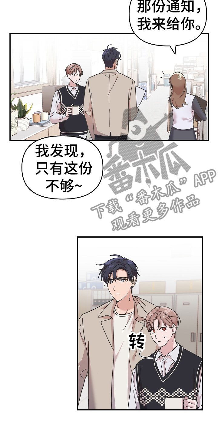 我的嗜血竹马 - 脖子的伤痕 - 第17页