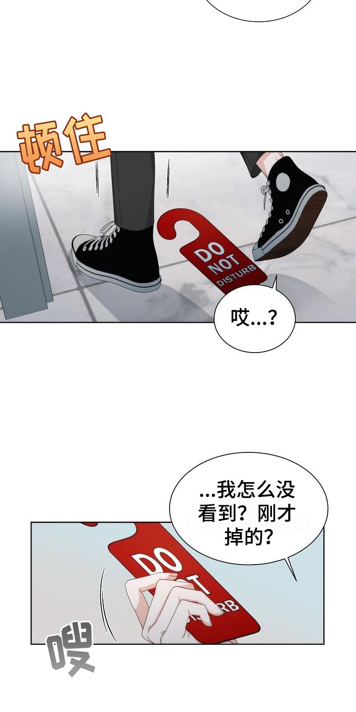 曼哈顿罗曼史 - 是他 - 第14页