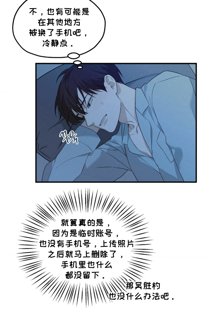 优等生的隐藏分区 - 怎么办 - 第22页