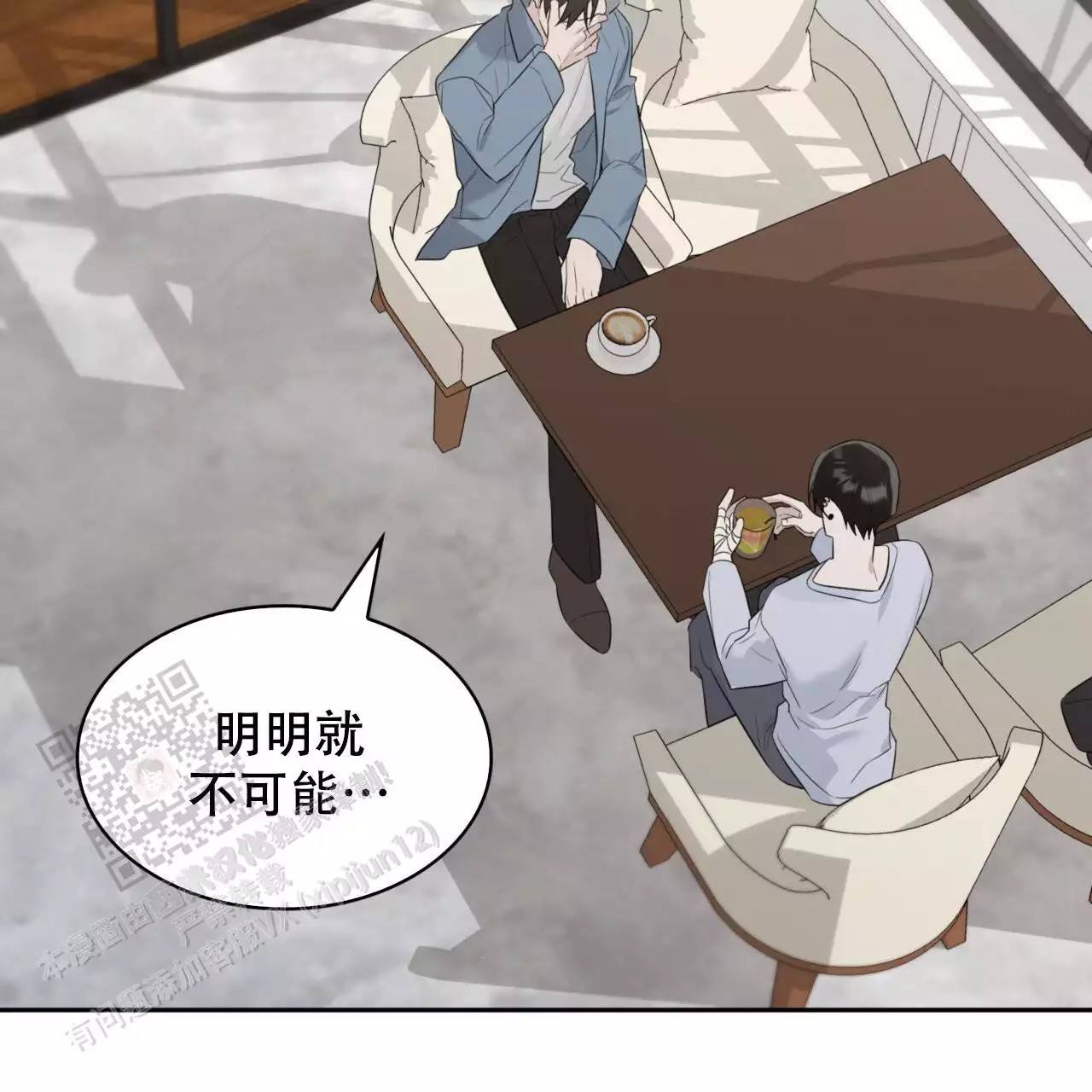 给哀悼的你 -   - 第46页