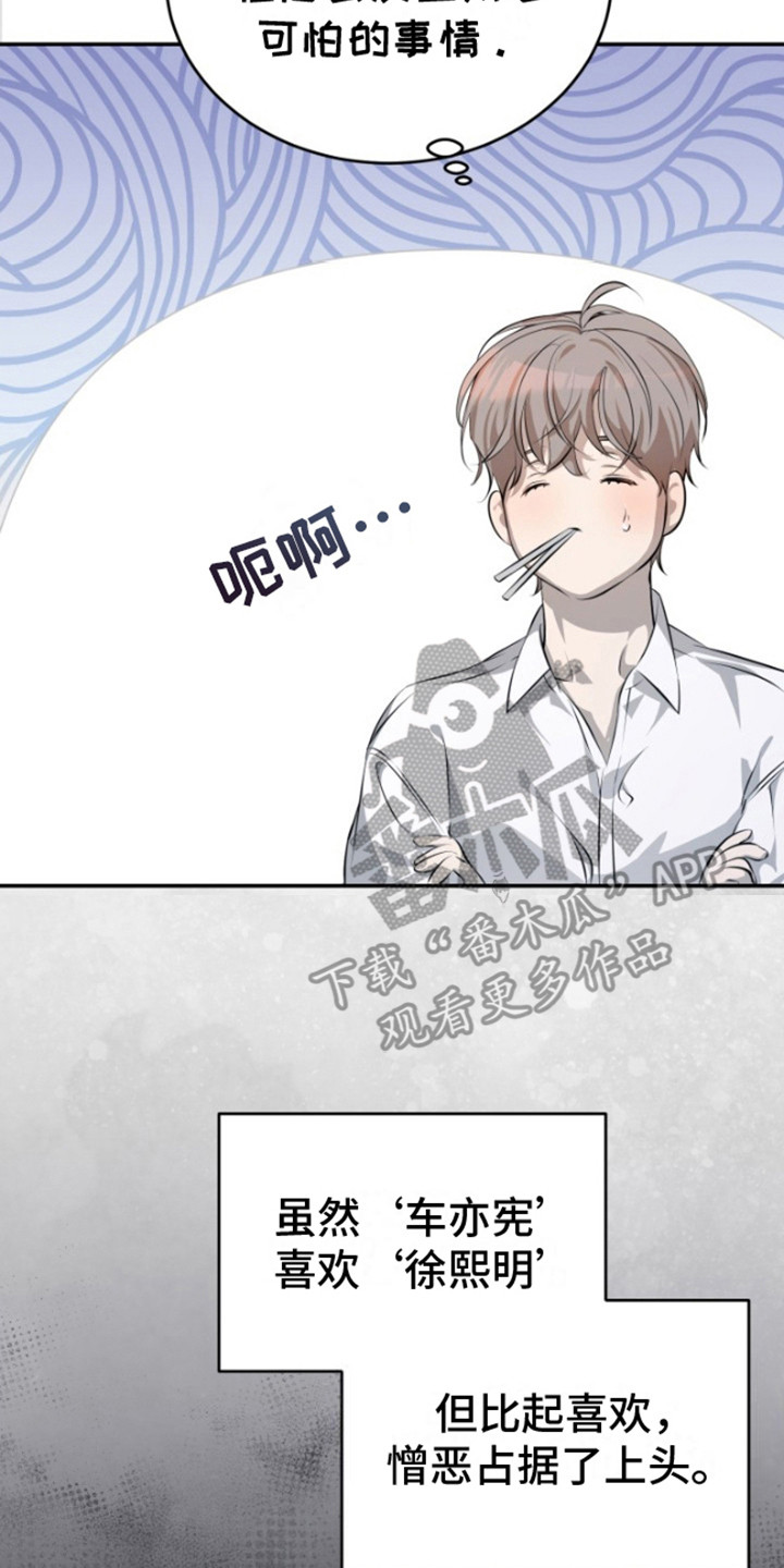 温柔执念 - 人物设定 - 第18页