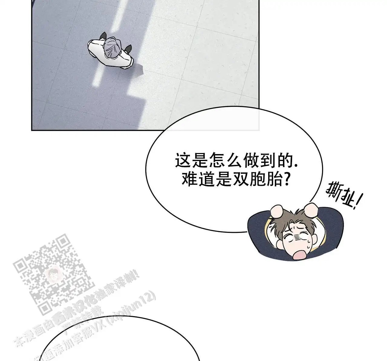 来自外星的爱 - 他是外星人 - 第34页