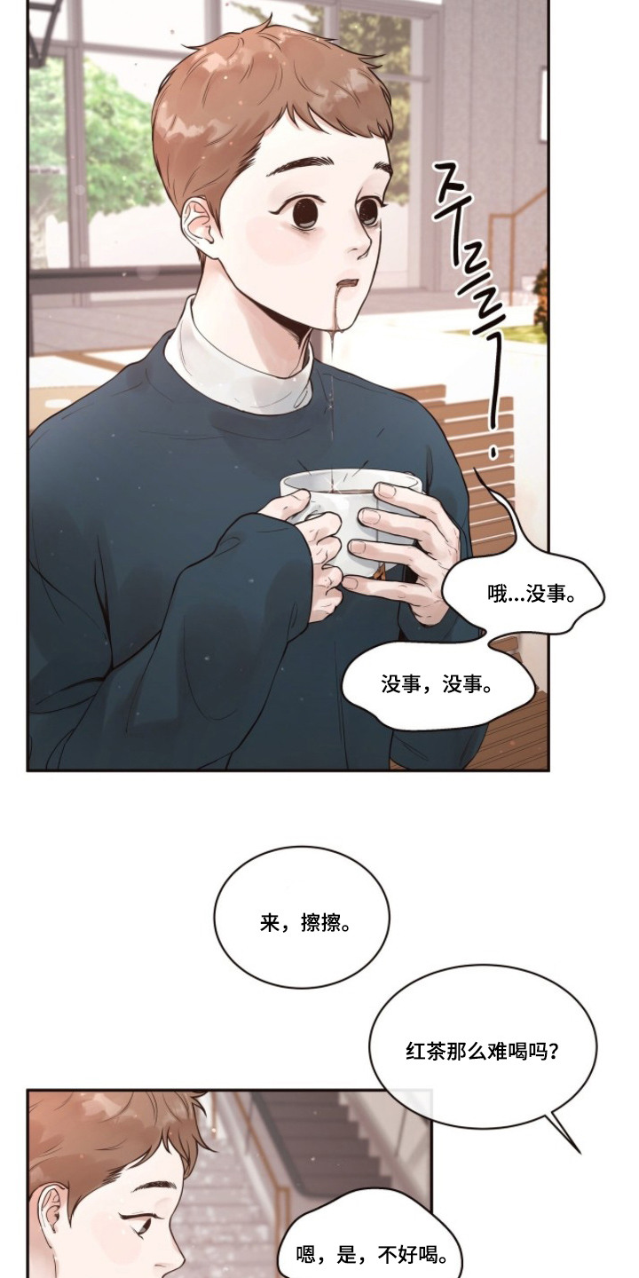 初雪未融 - 走神 - 第19页