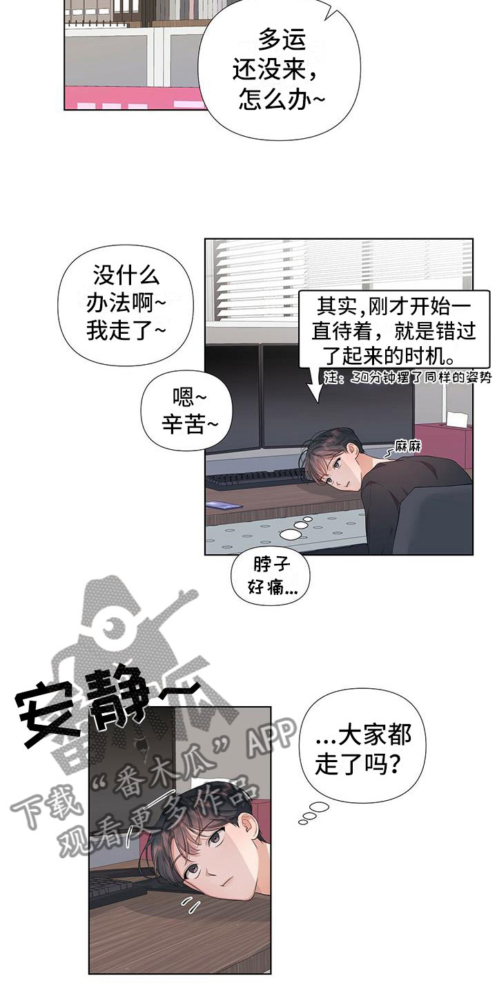 没关系亲爱的 - 赶紧和好 - 第11页