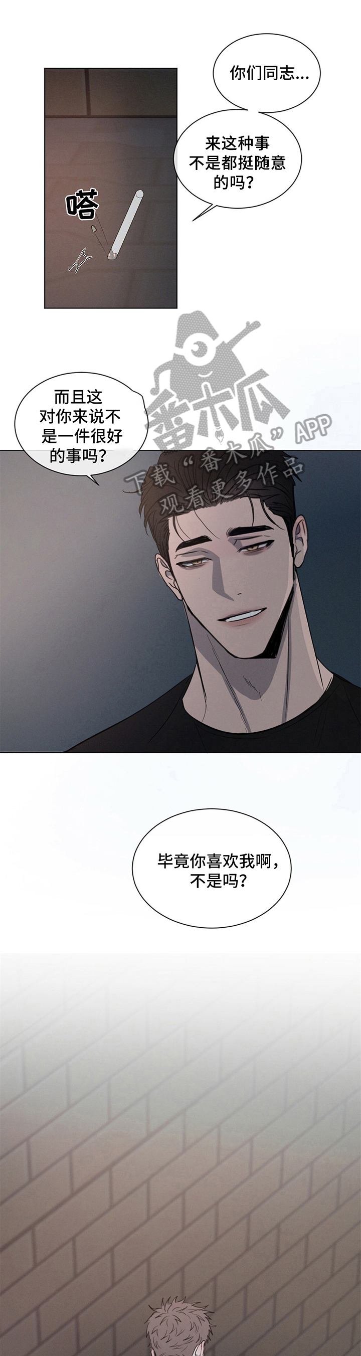 相克 - 提议 - 第6页