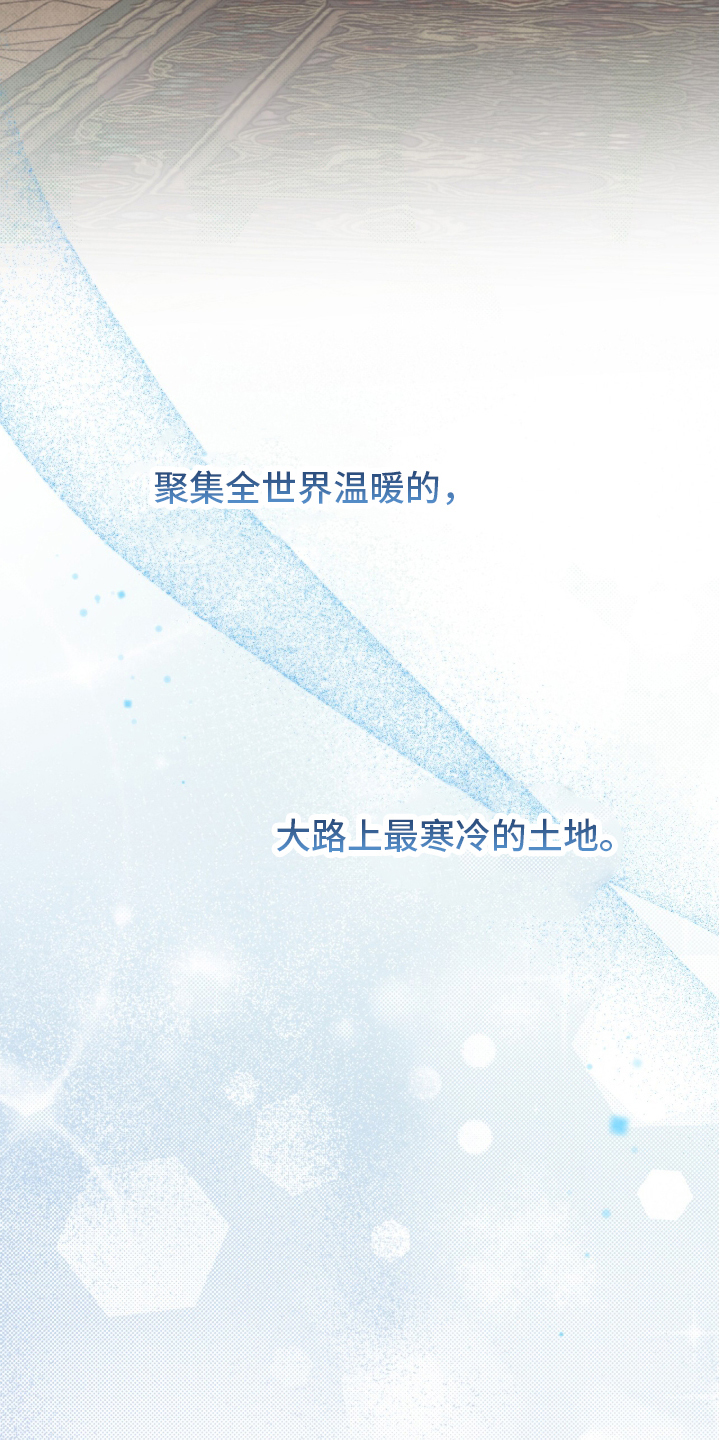 冰封的王嫁 - 出乎意料 - 第33页