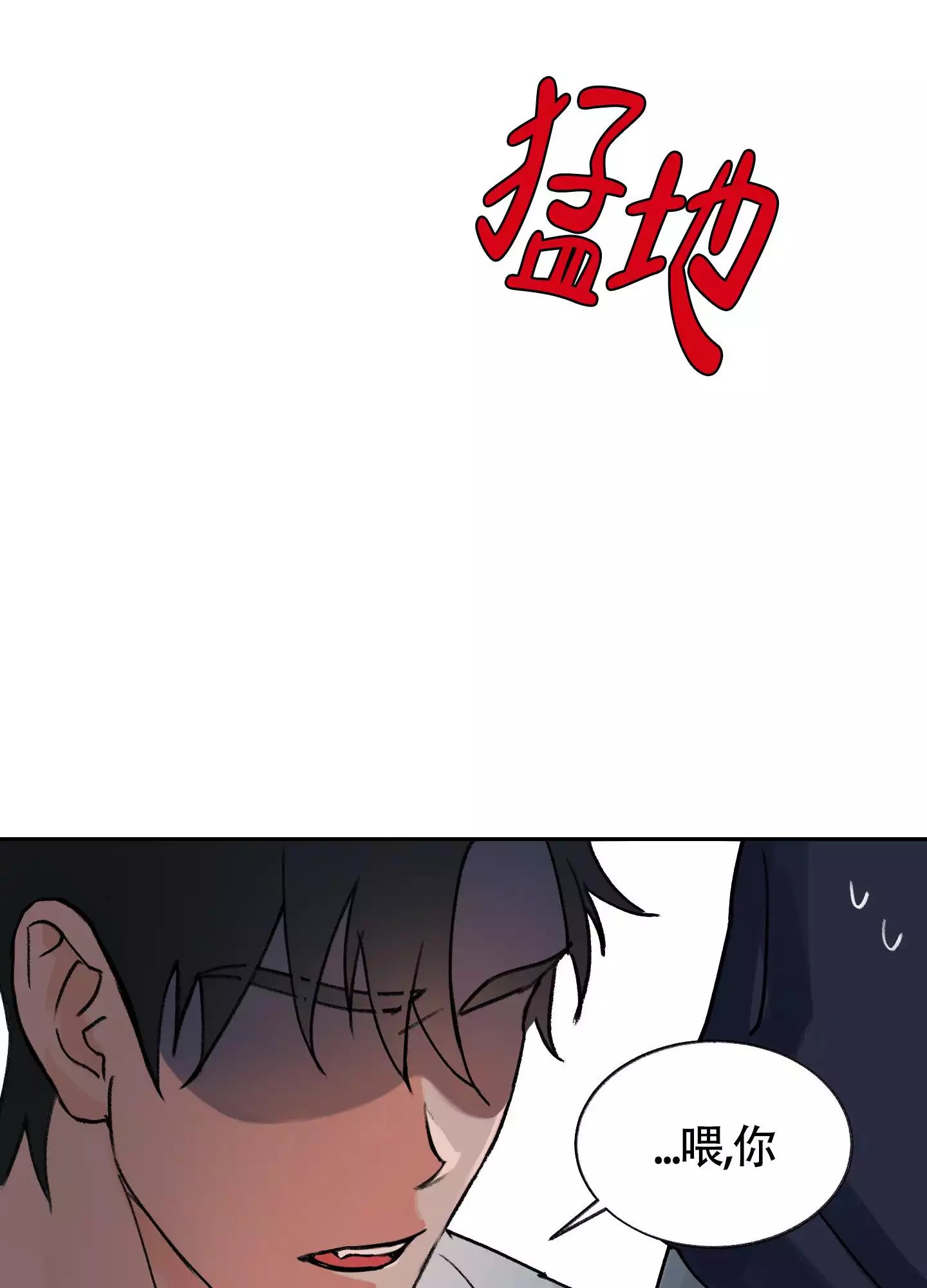王子的修行 -   - 第31页