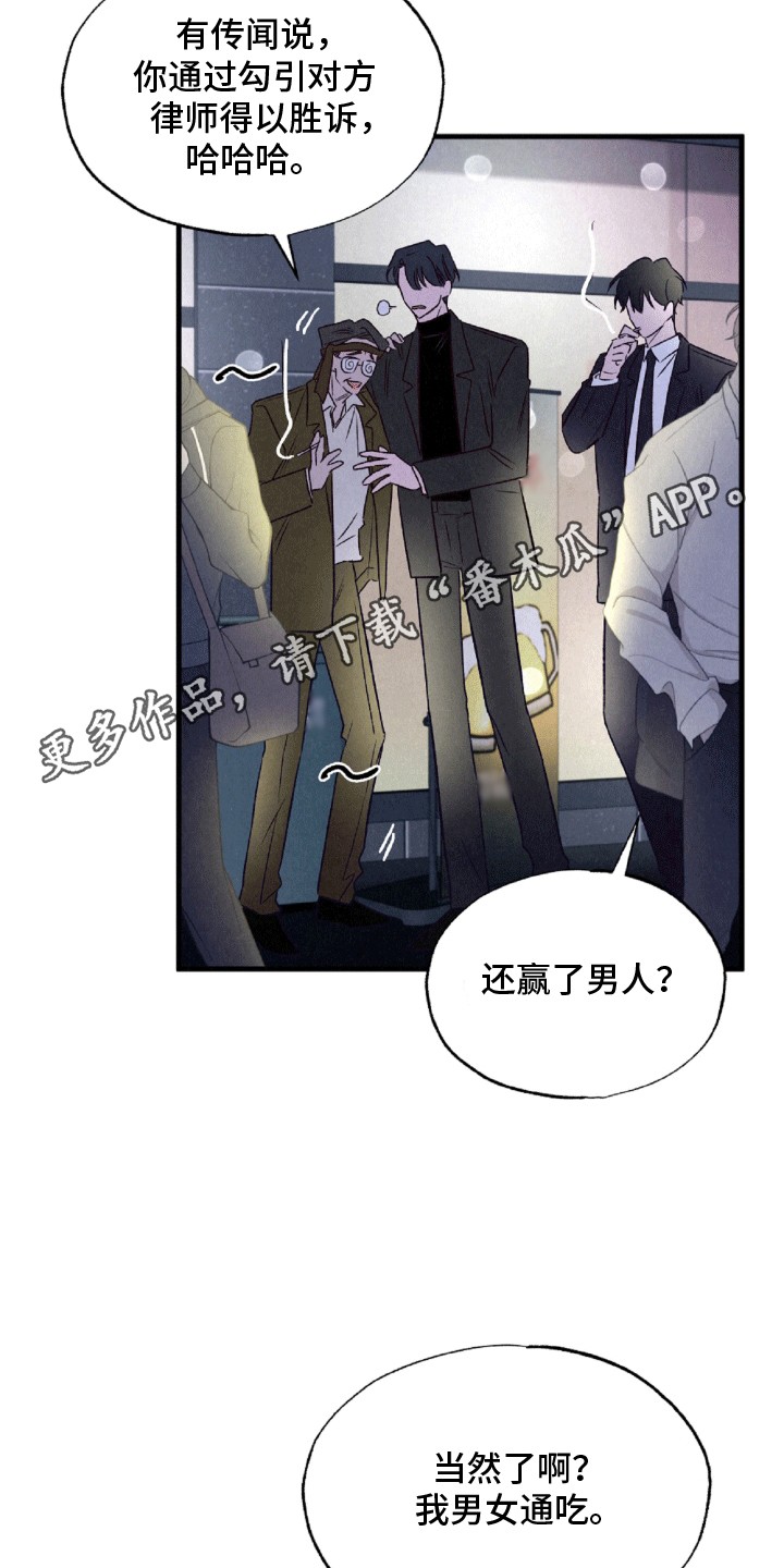 暧昧合作 - 较劲 - 第12页