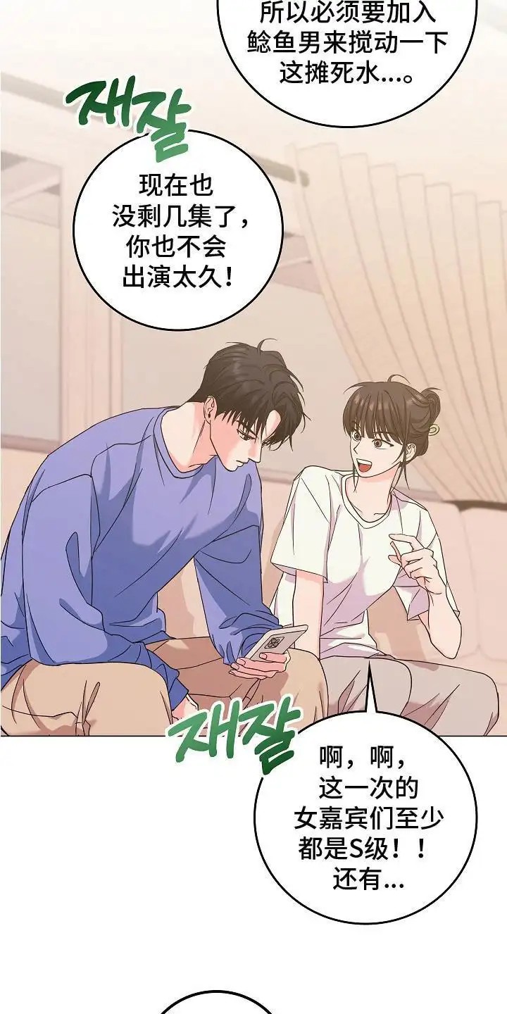 单身即地狱 - 催婚 - 第20页