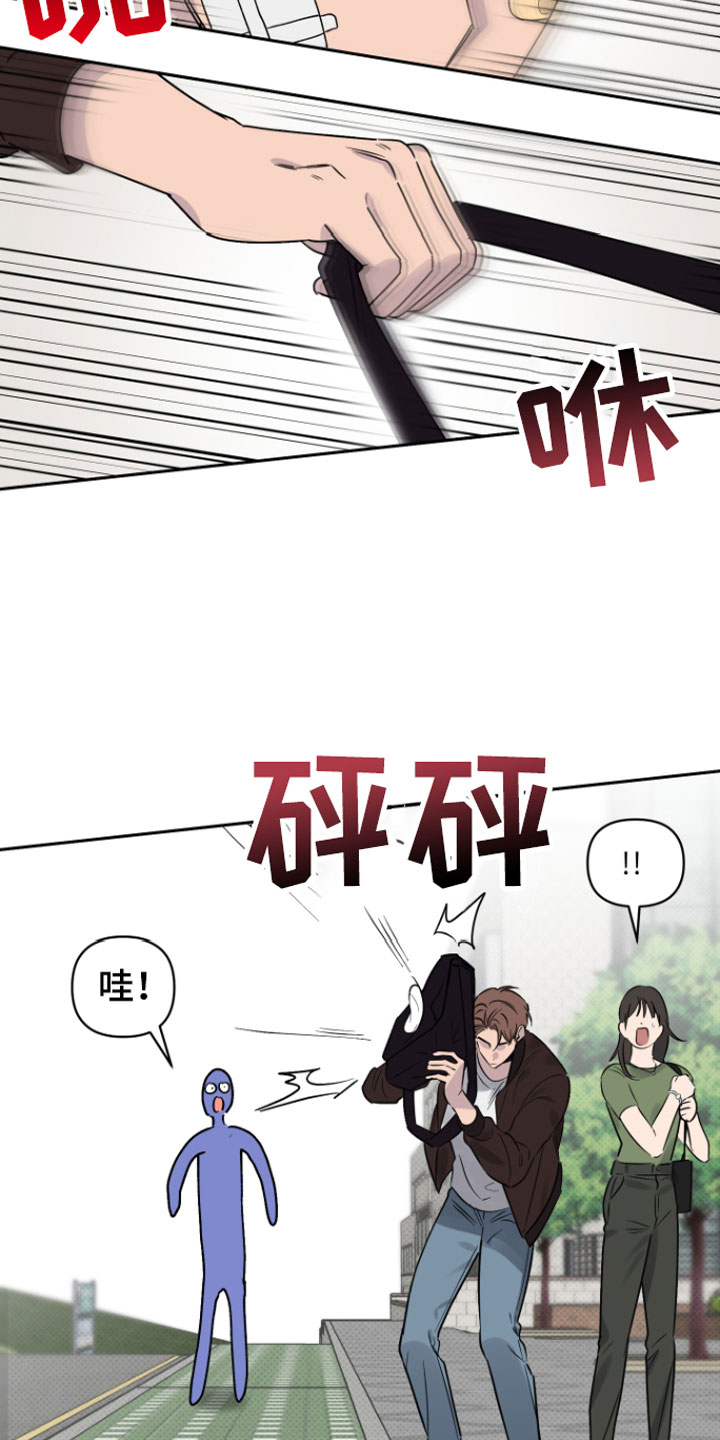 幸运之星 - 意外 - 第29页