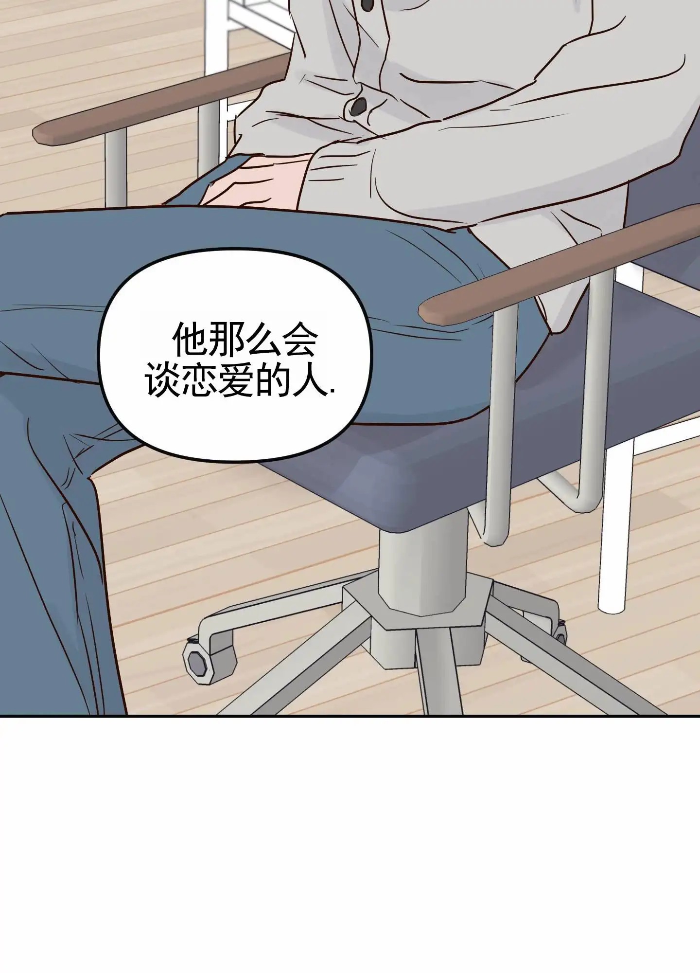 白色误会 - 我的初恋 - 第27页