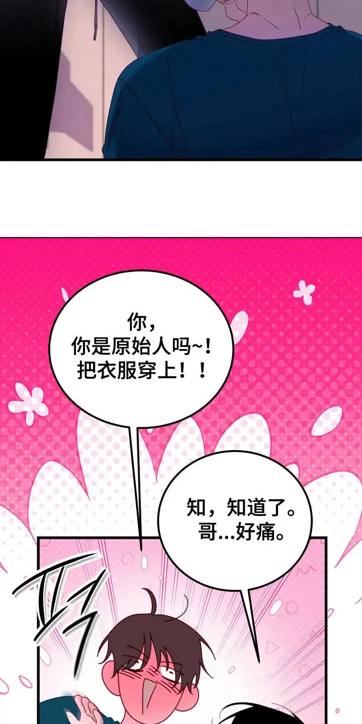 成长后的危险关系 - 高手 - 第27页