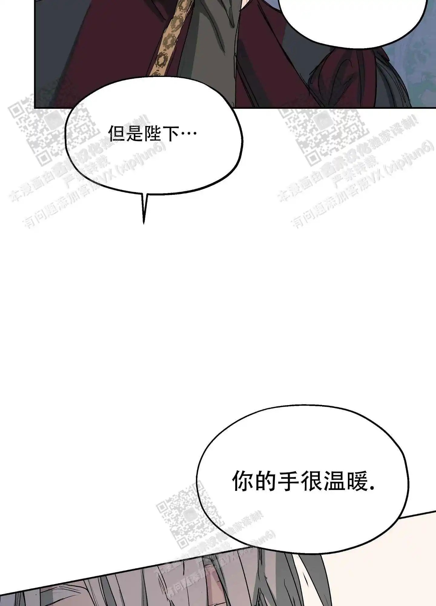 傲慢的奥托一世 - 毫无防备的样子 - 第29页