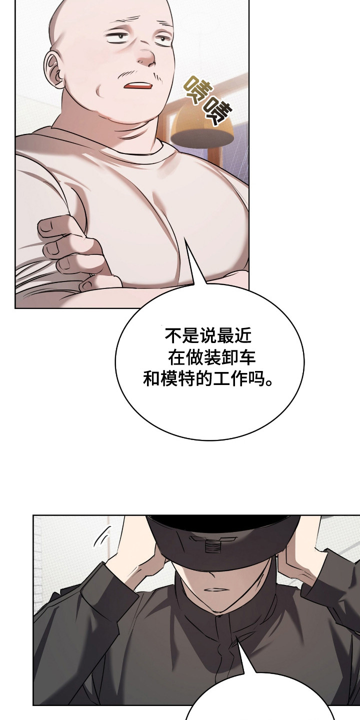 双份心动 - 骑行贵族 - 第19页