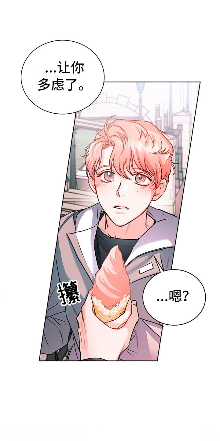 试爱 - 喝酒 - 第14页