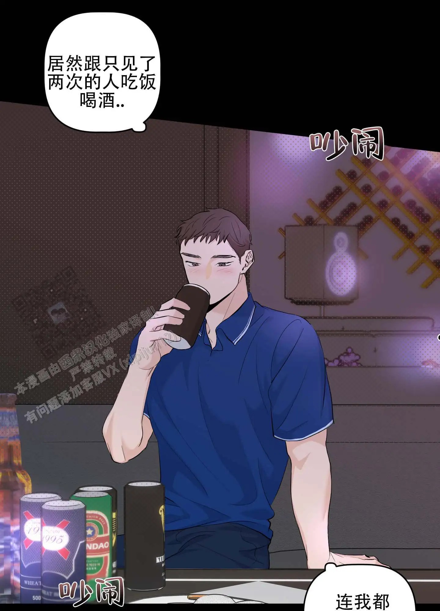 最佳错解 - 喜欢男人吗 - 第8页