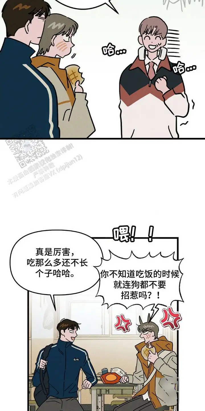 穿越告白 - 一模一样 - 第18页