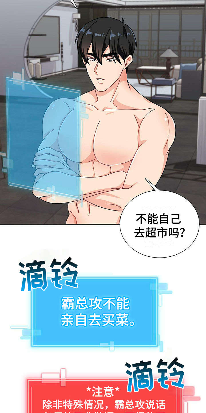 狂攻 - 醒来 - 第20页