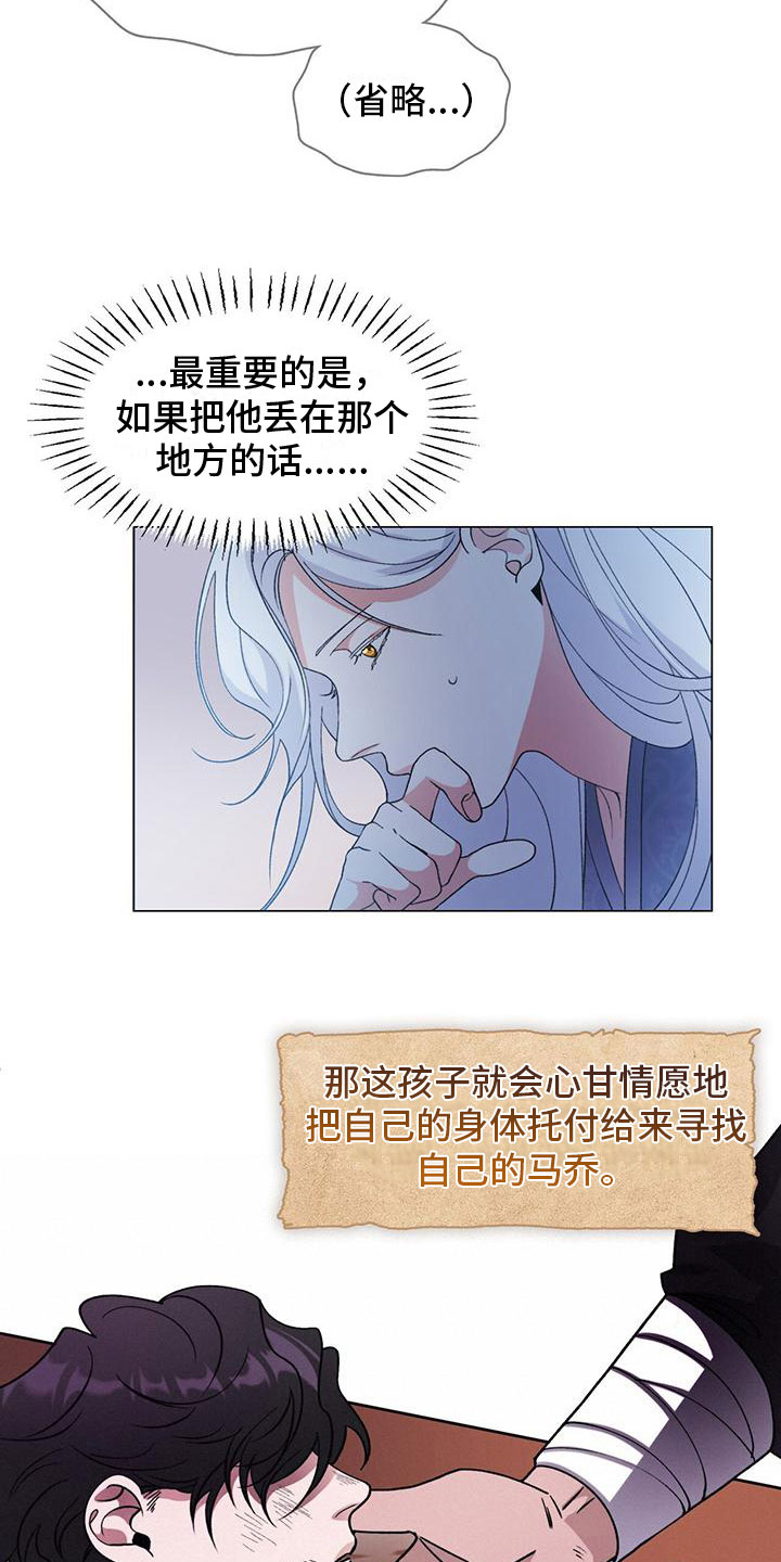 把教主养大了 - 把你养大 - 第9页
