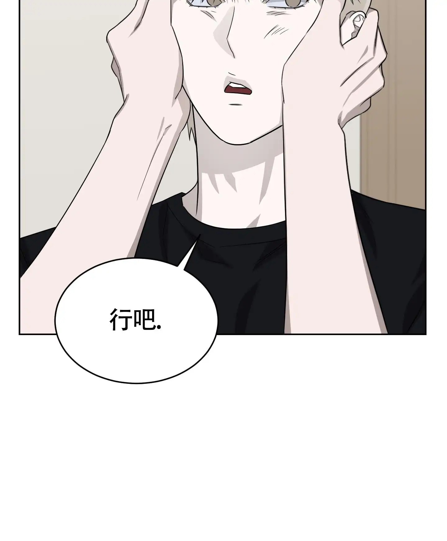 大龄情结 - 我多喜欢你啊 - 第31页