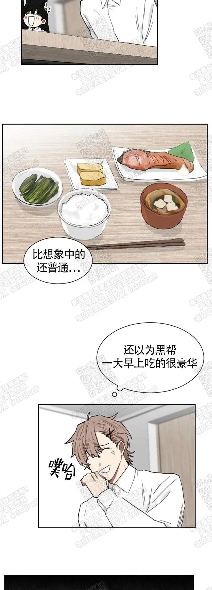 极道也有爱 - 等着呢 - 第9页